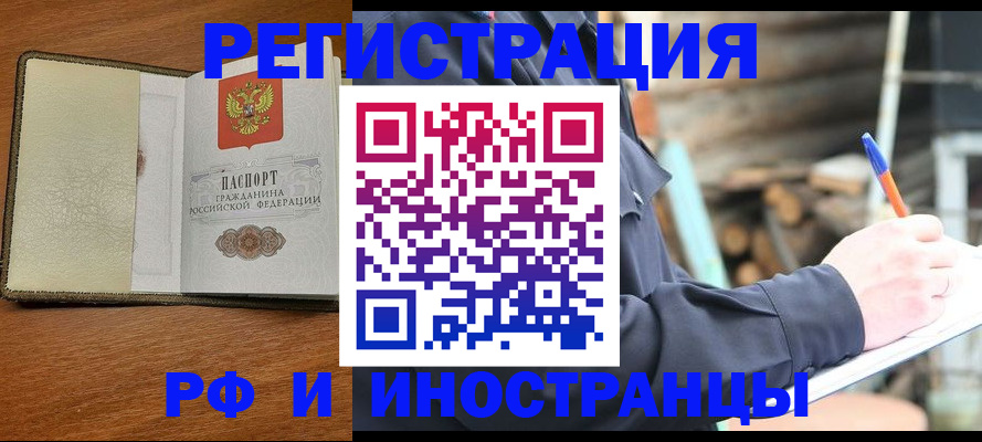 временная регистрация для школы в Елабуге