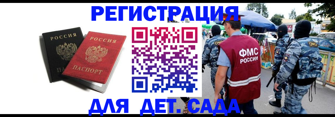 прописка для кредита в Елабуге