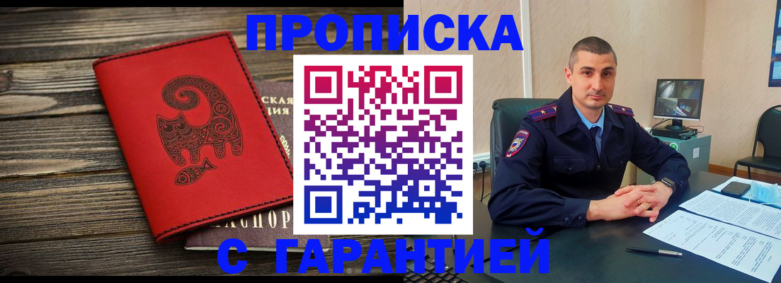 прописка поиск в Елабуге