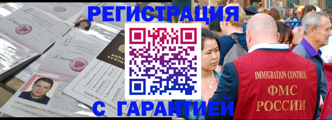 прописка для кредита в Елабуге